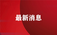 重慶富沃思醫(yī)療器械有限公司2013年工作總結(jié)暨員工表彰大會